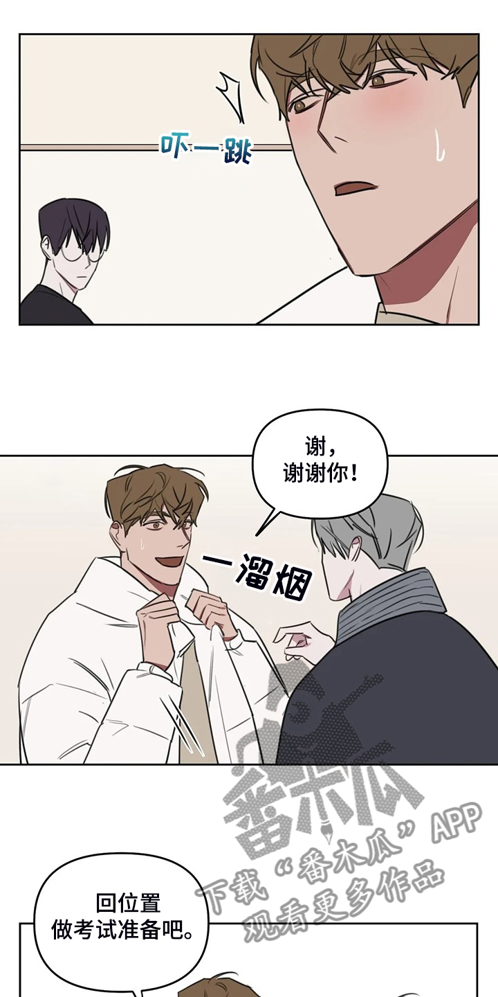 复读画室漫画在线观看完整漫画,第93章：【番外】我明明也可以1图