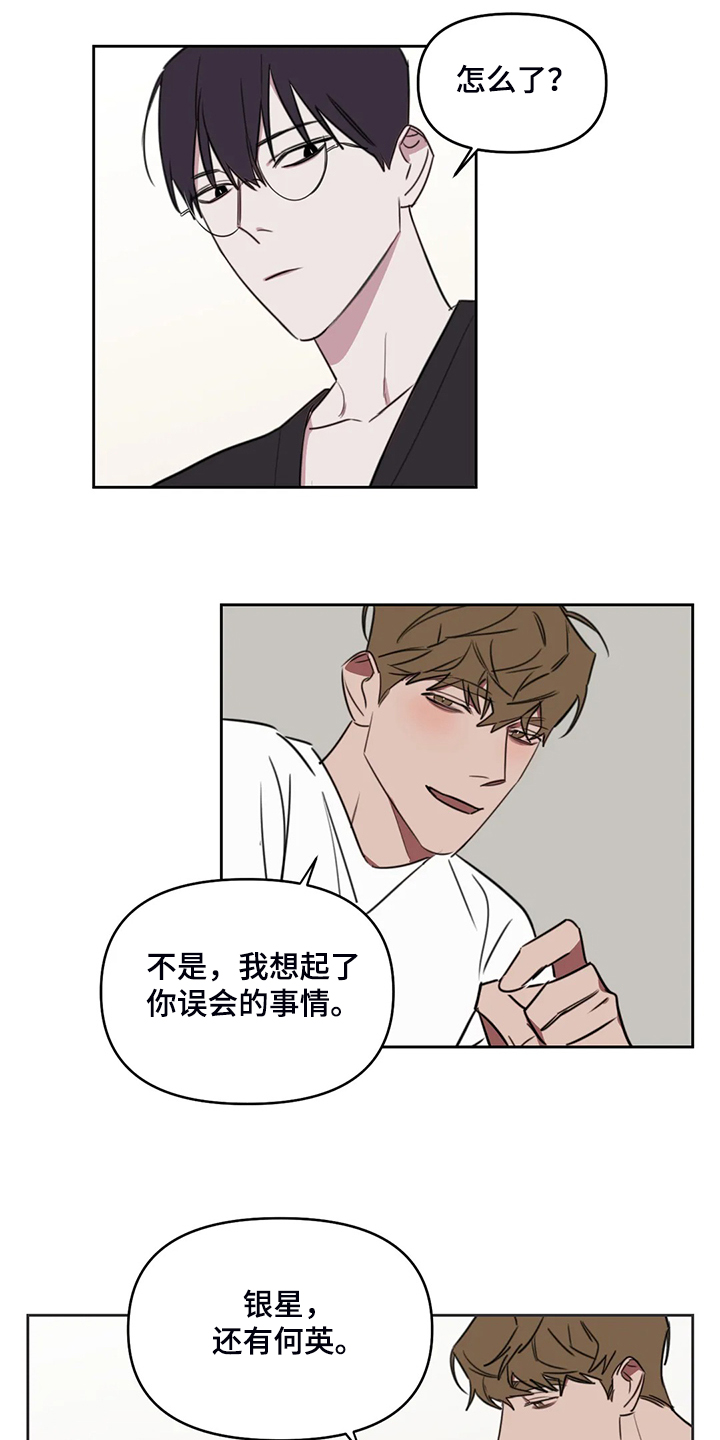 复读画室漫画在线观看完整漫画,第89章：【番外】这个时候1图
