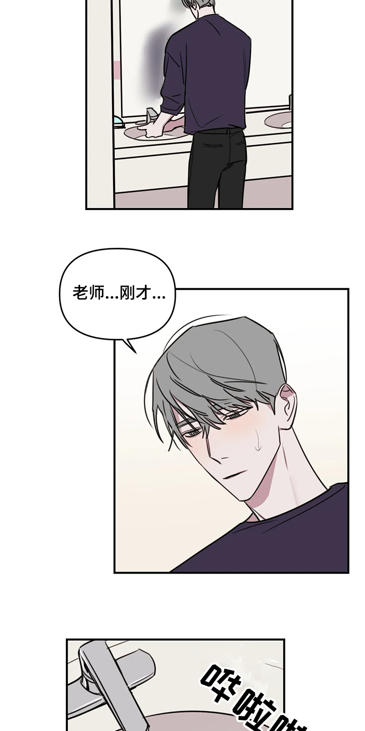 复读画室漫画在线观看完整漫画,第72章：【番外】不对劲1图