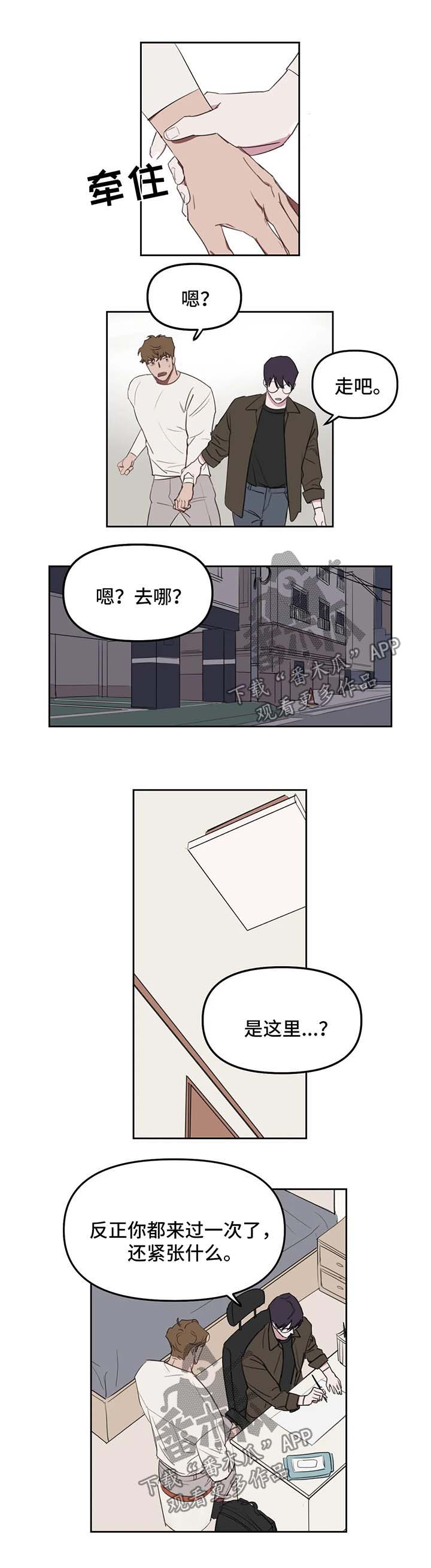 复读画室漫画在线观看完整漫画,第23章：希望什么1图