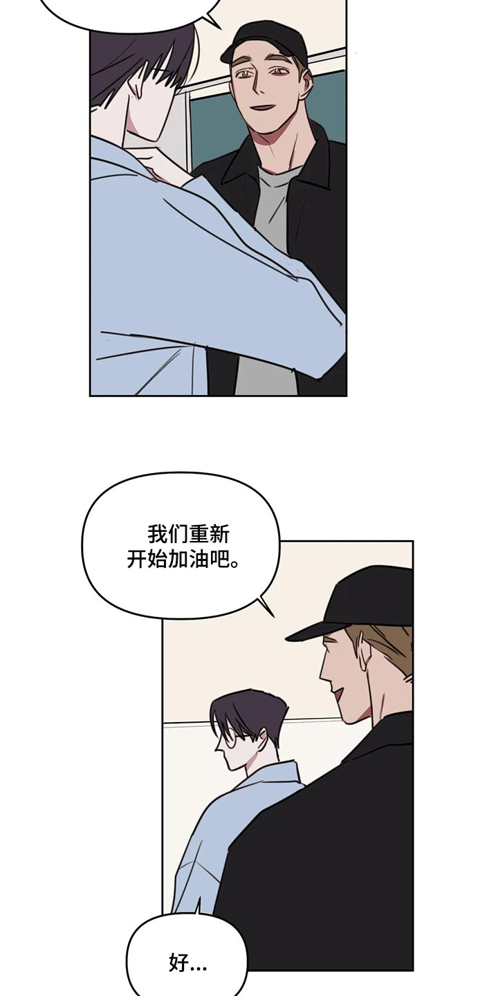 复读画室漫画在线观看完整漫画,第116章：【番外】鼓励1图