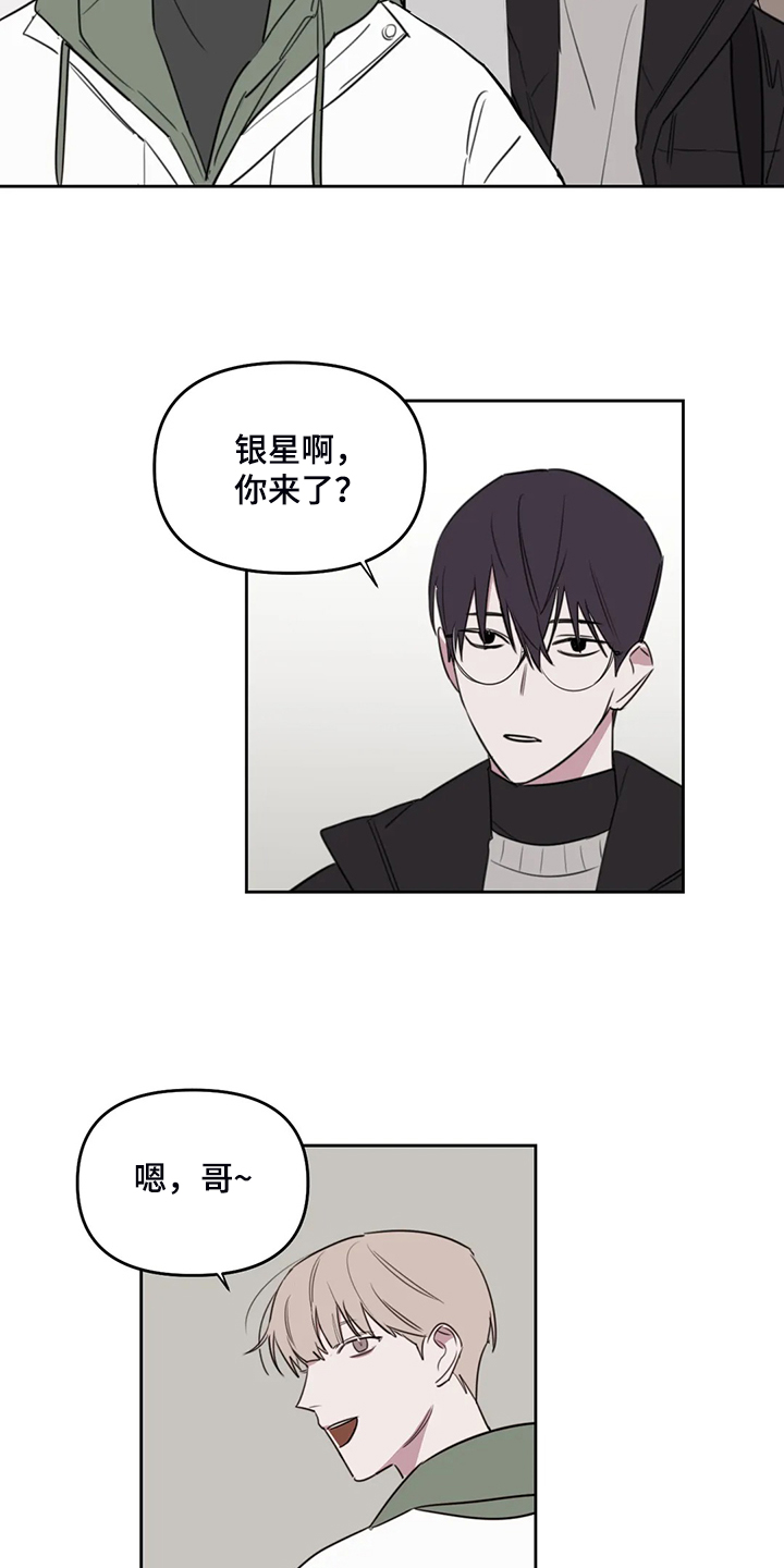 复读培训机构美术漫画,第86章：【番外】看来是想我了2图