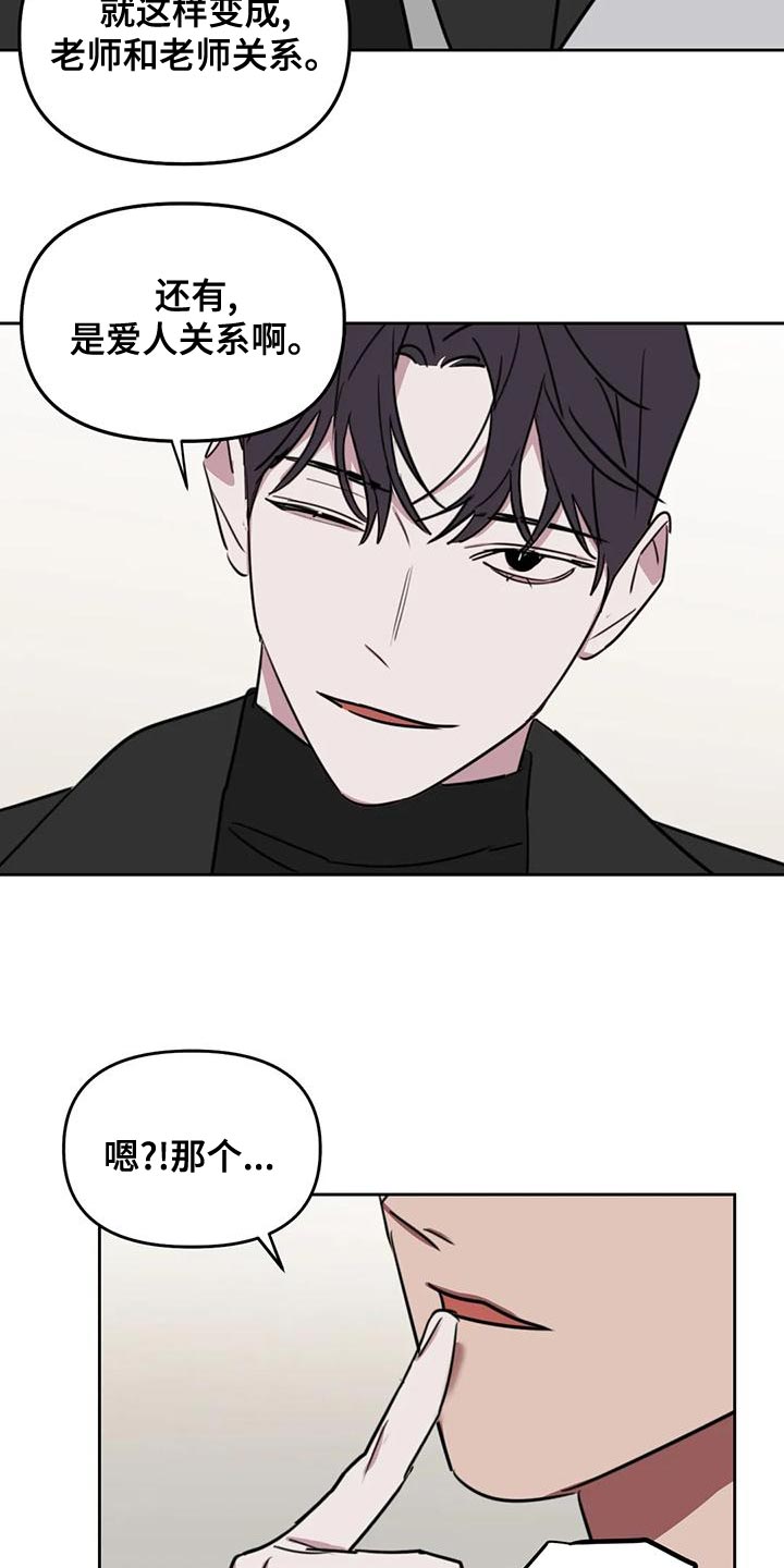 复读画室漫画在线观看完整漫画,第126章：【番外】多多关照（完结）2图