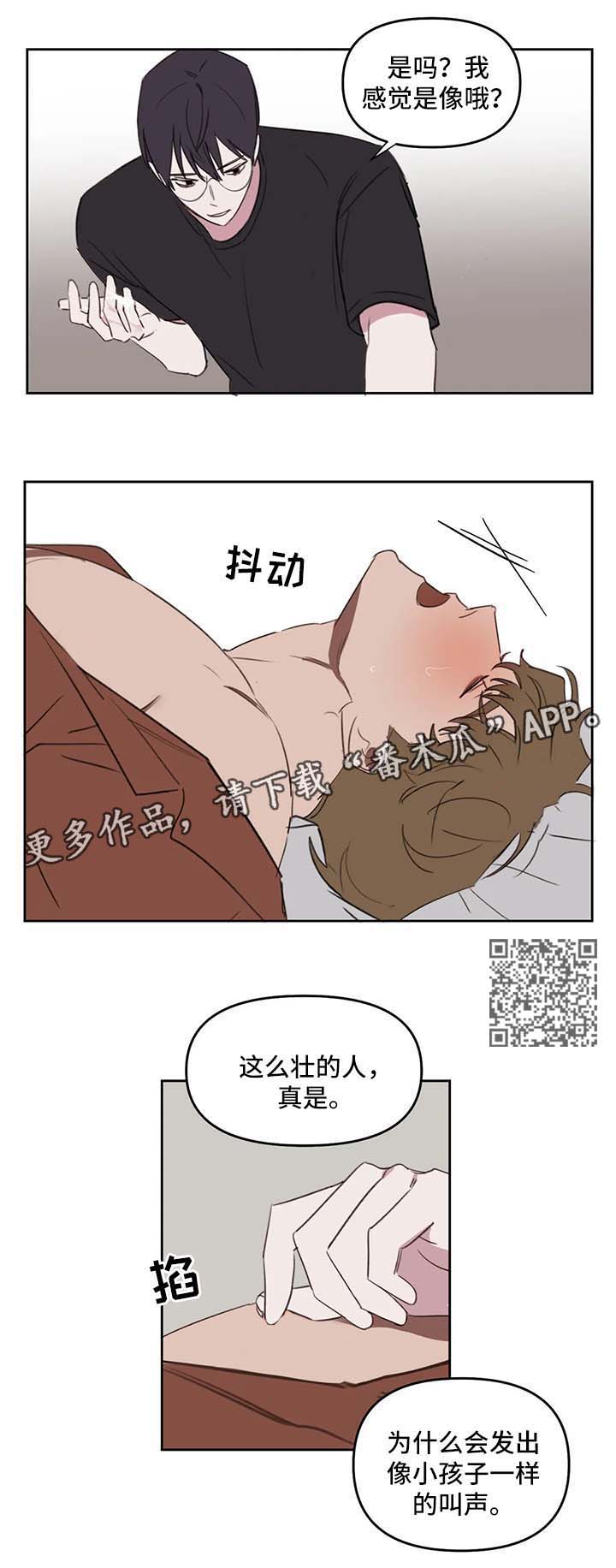 复读画室漫画在线观看完整漫画,第37章：让你更开心2图