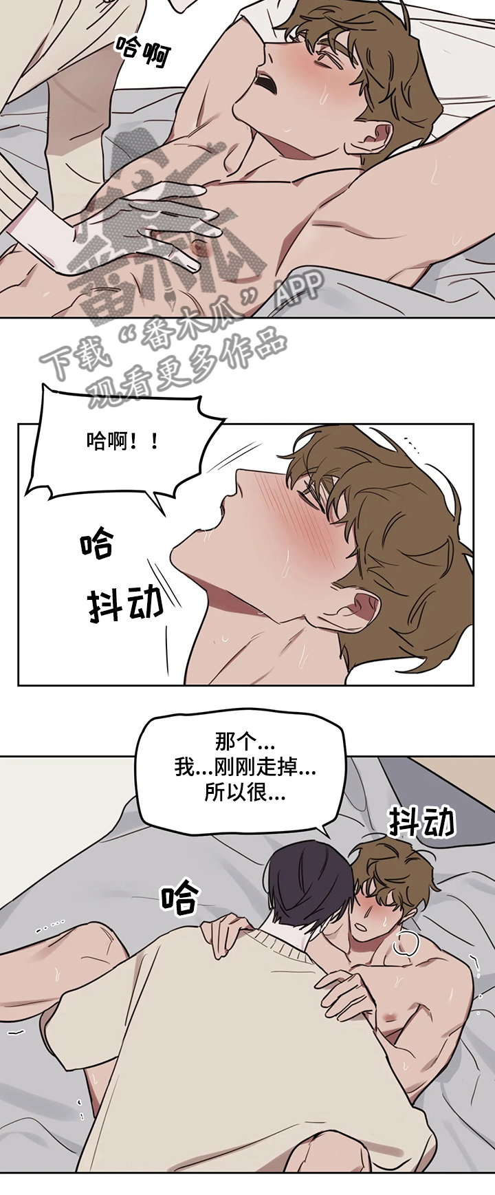 复读培训机构美术漫画,第61章：【番外】继续上次2图