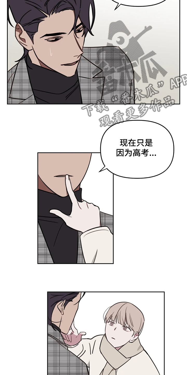 复读画室漫画在线观看完整漫画,第77章：【番外】当然是喜欢2图