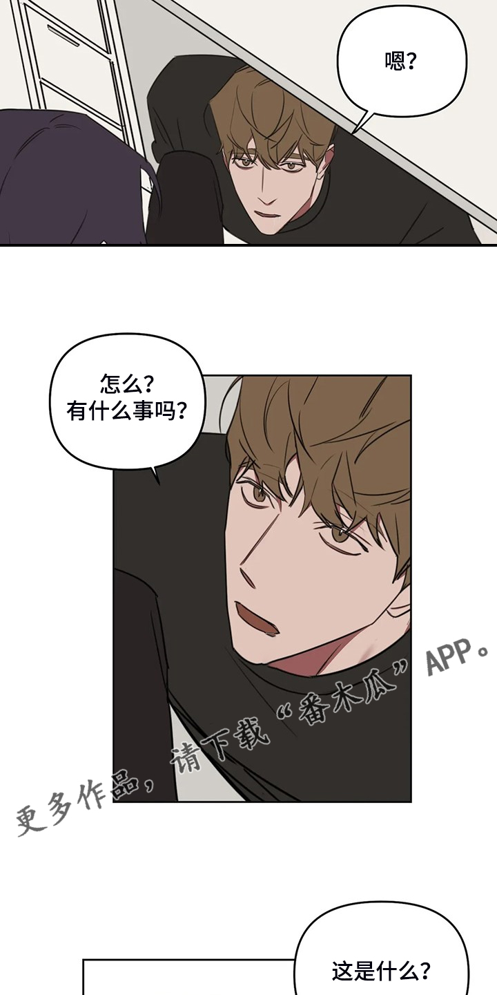 复读画室漫画在线观看完整漫画,第83章：【番外】我想好好画画2图