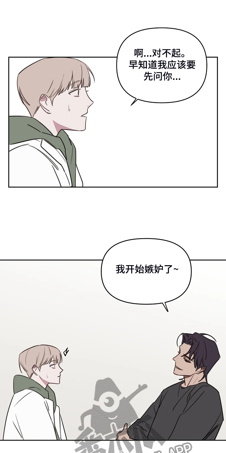 复读画室漫画在线观看完整漫画,第89章：【番外】这个时候1图