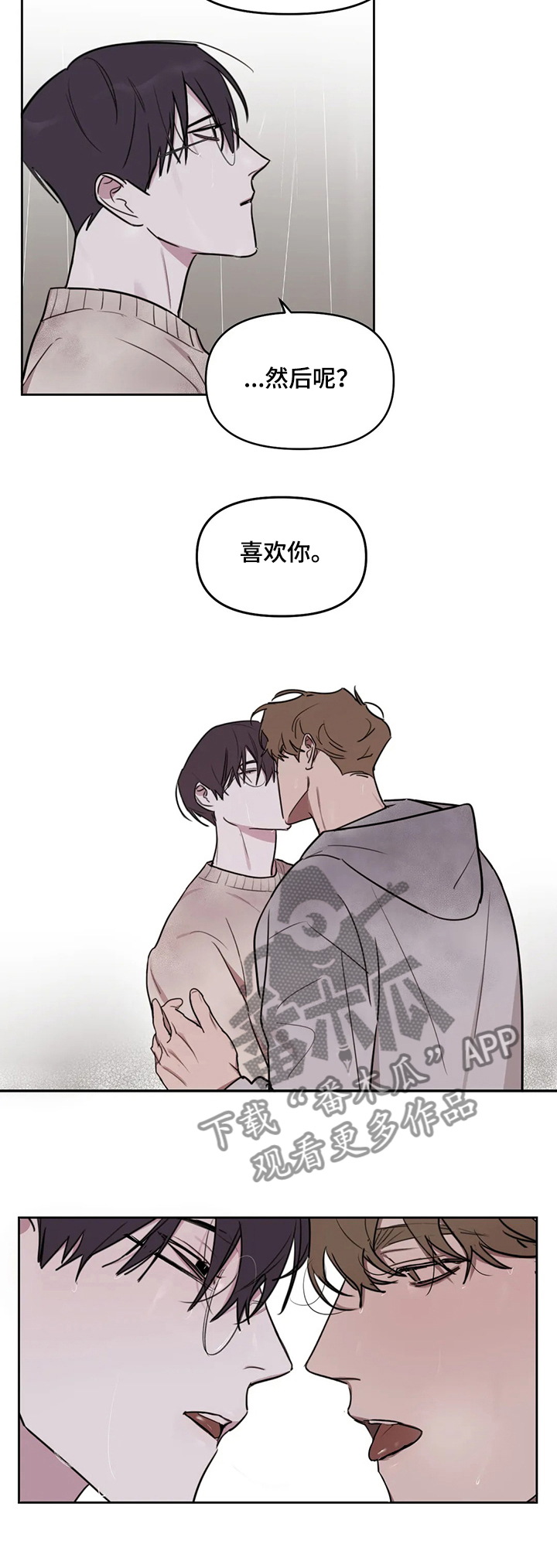 复读画室漫画在线观看完整漫画,第60章：【番外】没做完的东西2图