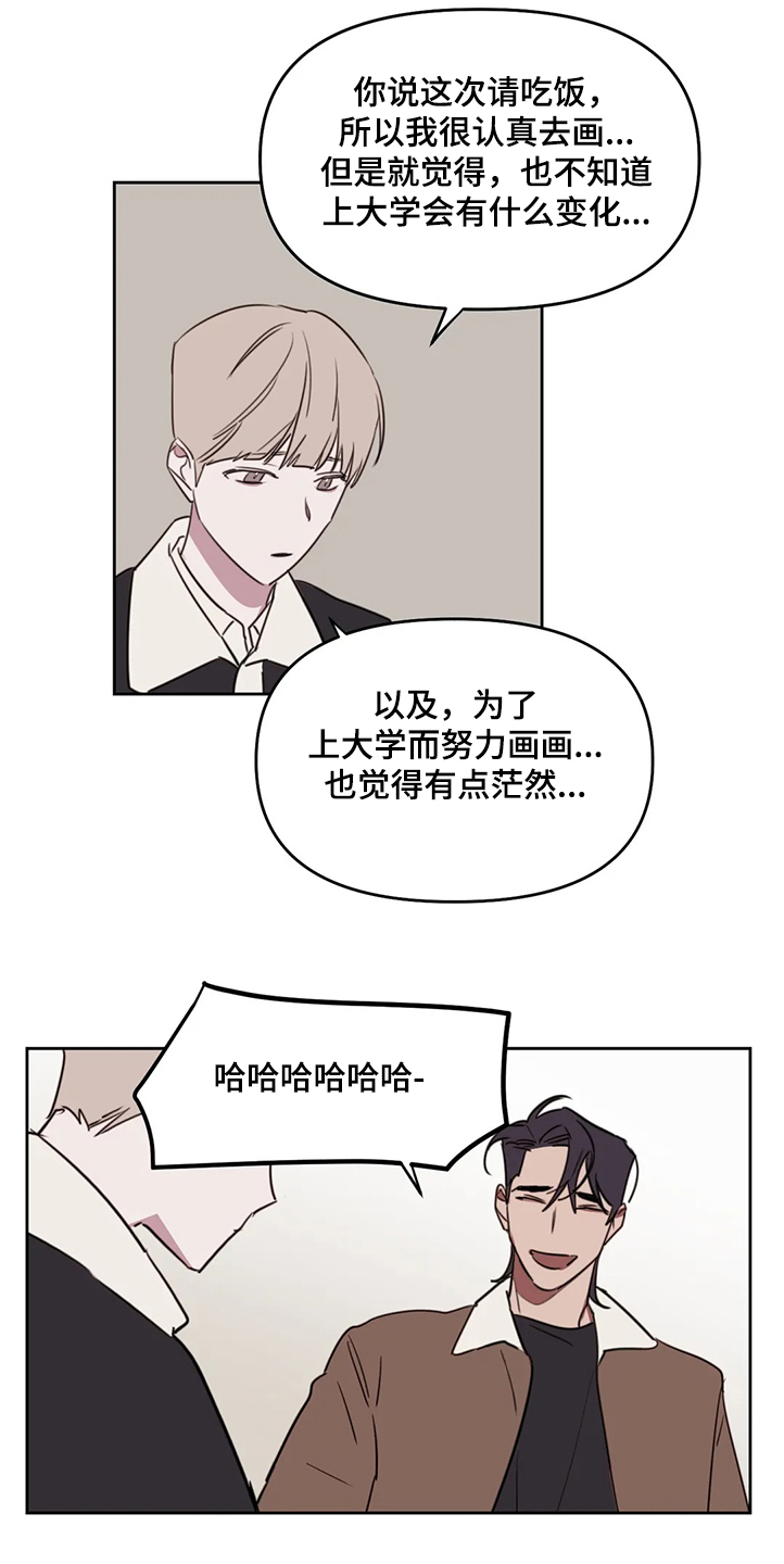 复读画室漫画在线观看完整漫画,第75章：【番外】目标是你1图