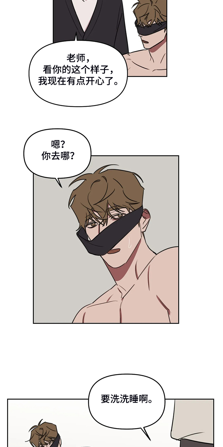 复读画室漫画在线观看完整漫画,第90章：【番外】让你害羞1图