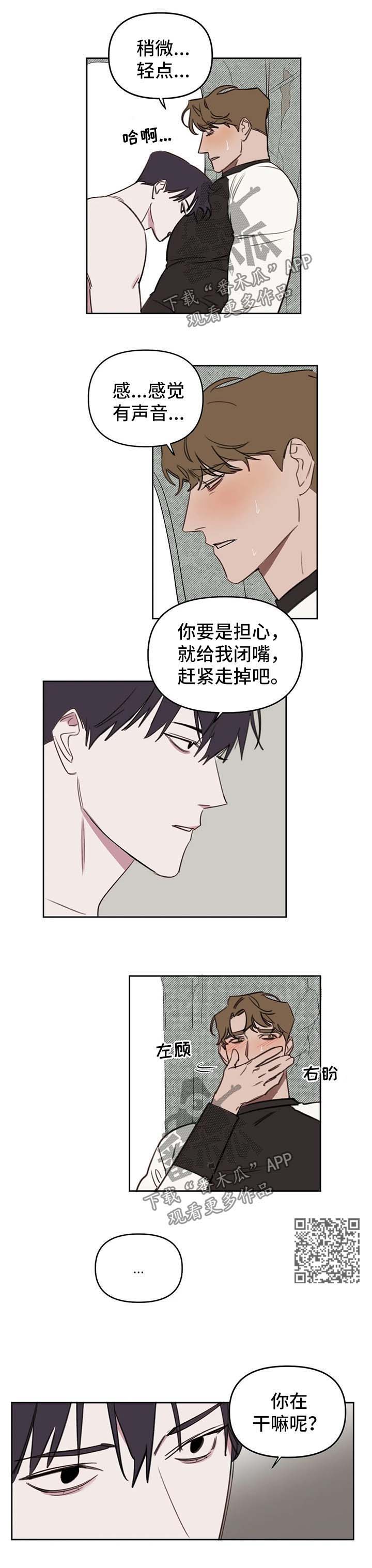 复读画室漫画在线观看完整漫画,第44章：不要再胡思乱想2图