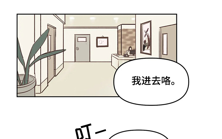 复读画室漫画在线观看完整漫画,第64章：【番外】敌人出现2图