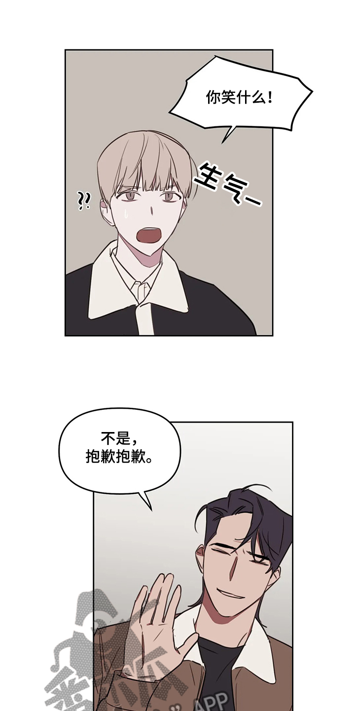 复读画室漫画在线观看完整漫画,第75章：【番外】目标是你2图