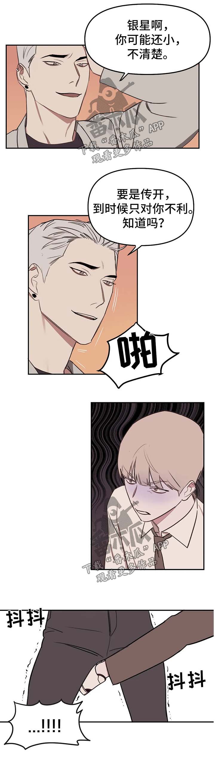 复读画室漫画在线观看完整漫画,第18章：流言蜚语1图