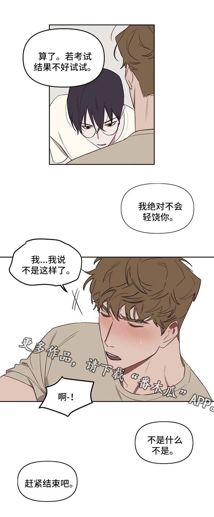 复读画室漫画在线观看完整漫画,第33章：考试1图