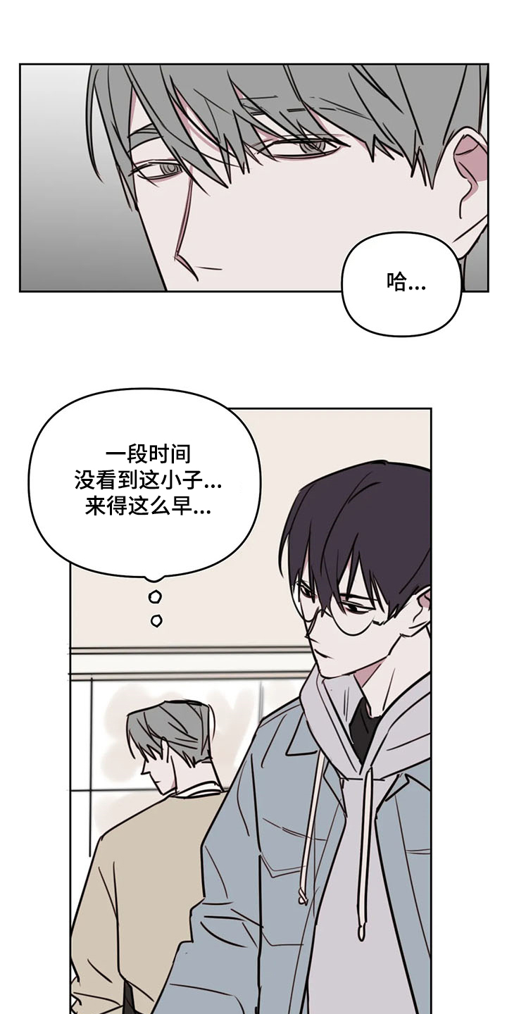 复读画室漫画在线观看完整漫画,第80章：【番外】跟我回去1图