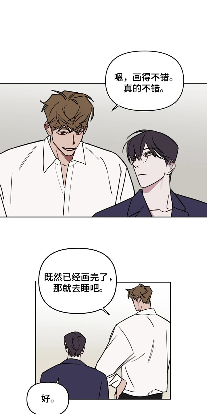 复读画室漫画在线观看完整漫画,第109章：【番外】曾经跟他混2图