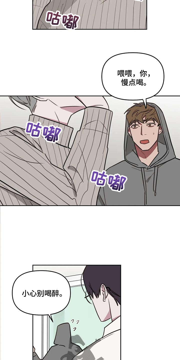 复读画室漫画在线观看完整漫画,第120章：【番外】醒酒2图