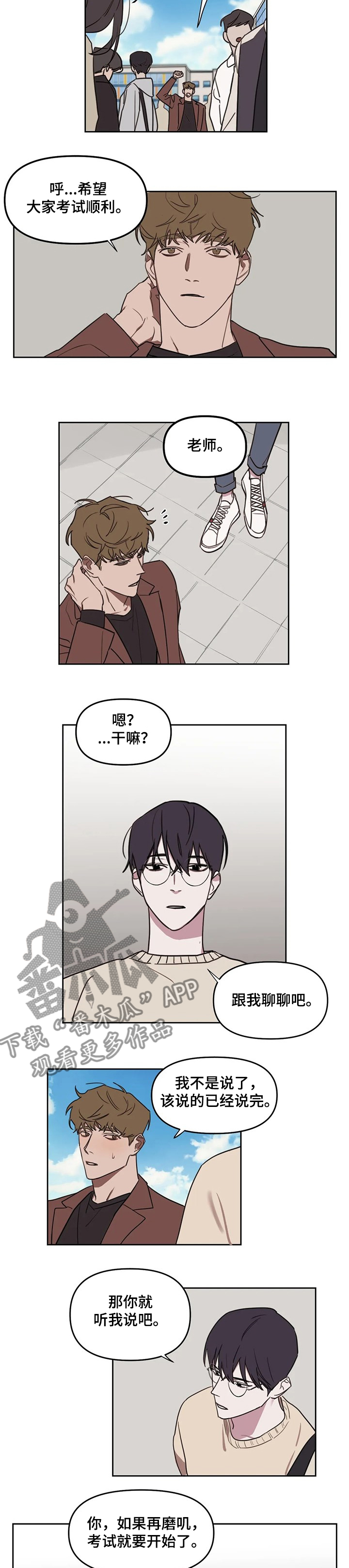 复读画室漫画在线观看完整漫画,第57章：【番外】考场1图