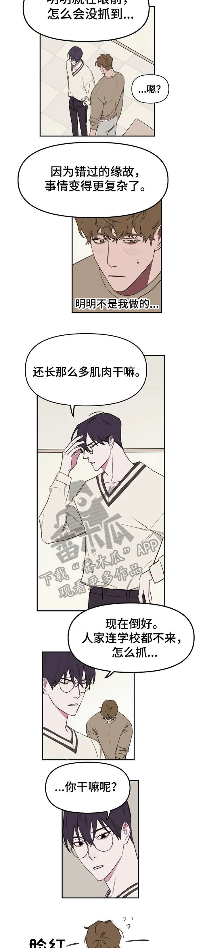 复读画室漫画在线观看完整漫画,第15章：礼物1图