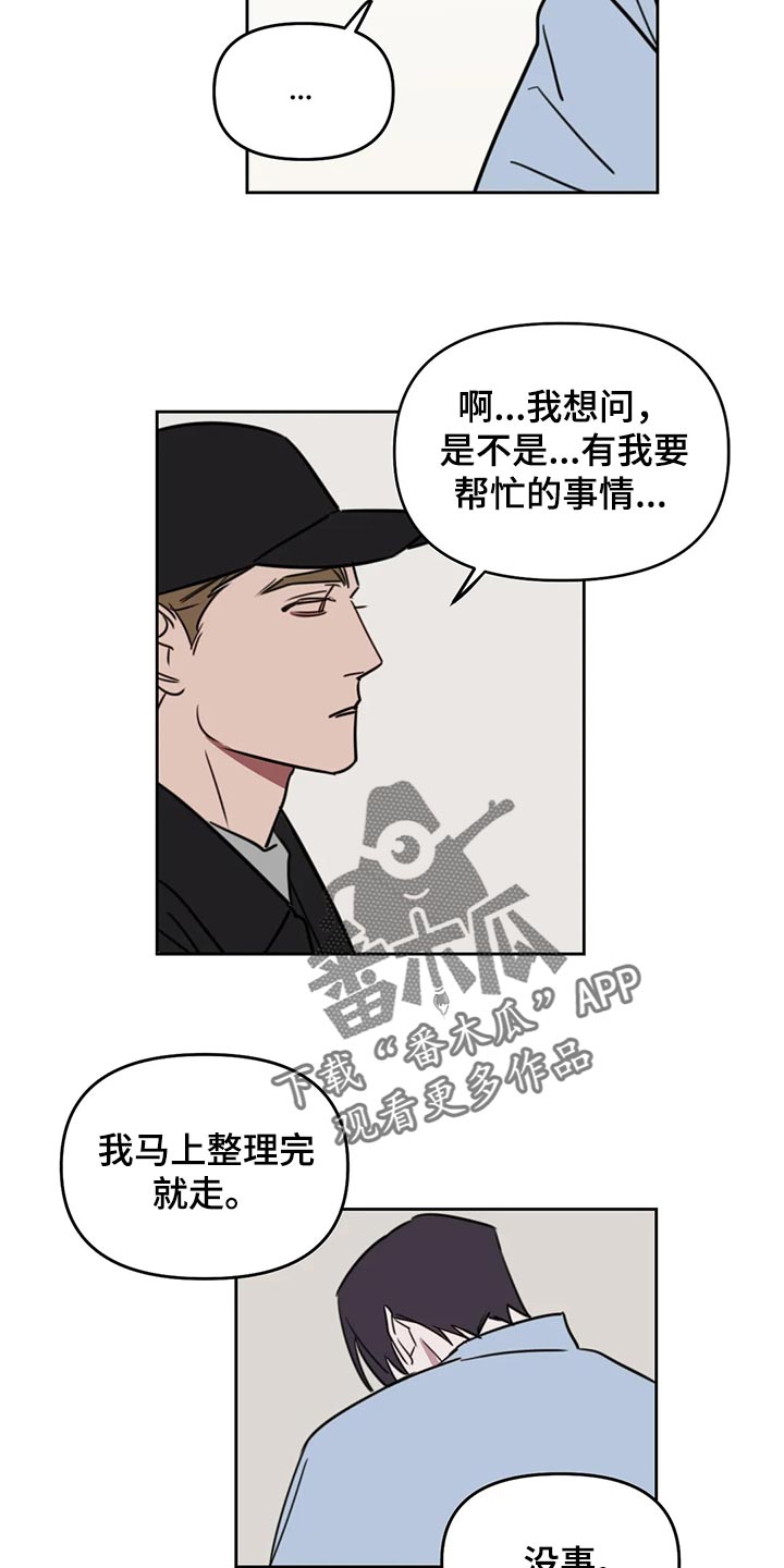 复读画室漫画在线观看完整漫画,第115章：【番外】拥抱2图