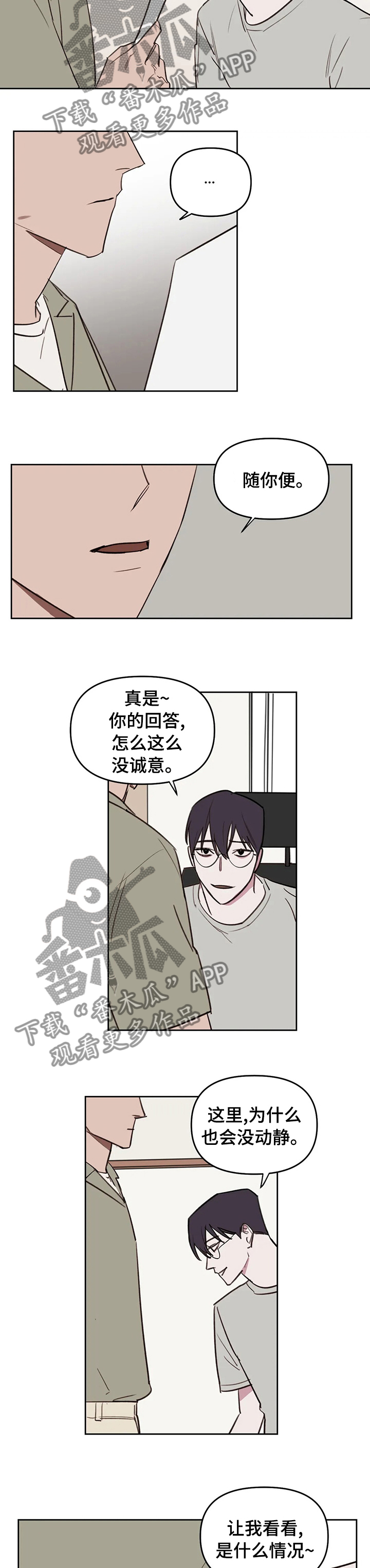 复读画室漫画在线观看完整漫画,第52章：生气了1图