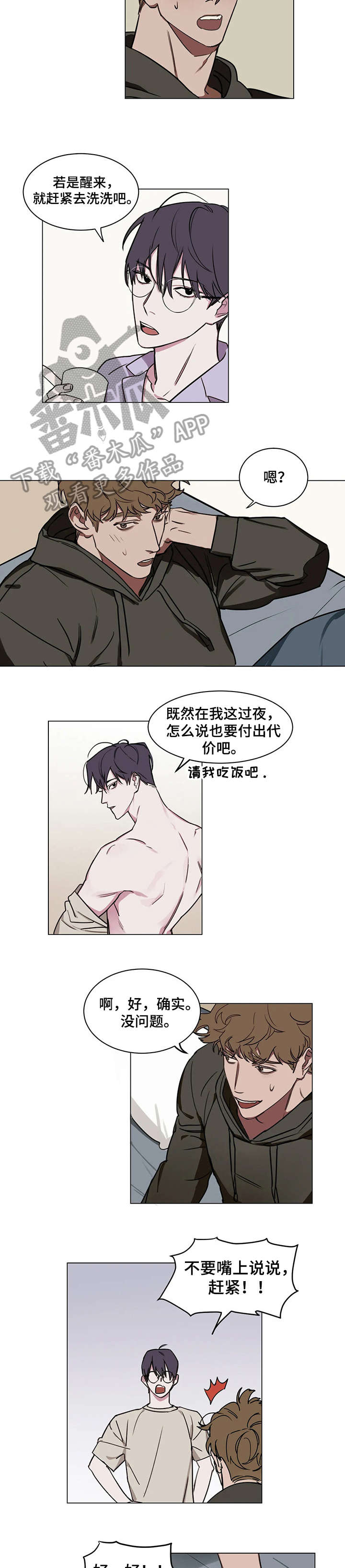 复读画室漫画在线观看完整漫画,第7章：赶紧1图