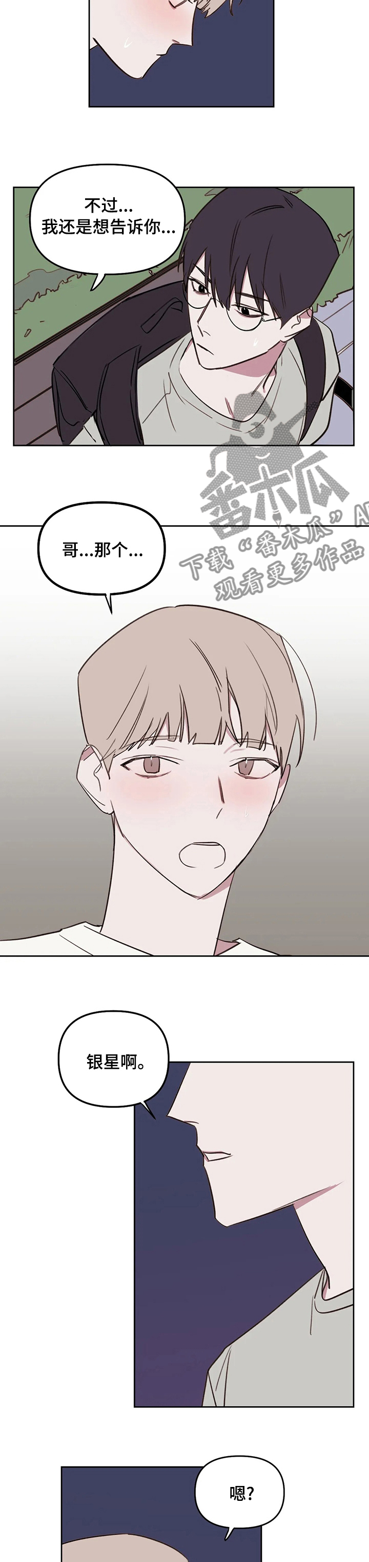 复读画室漫画在线观看完整漫画,第51章：你可能不知道2图