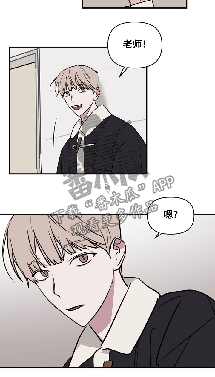 复读画室漫画在线观看完整漫画,第73章：【番外】请吃饭2图