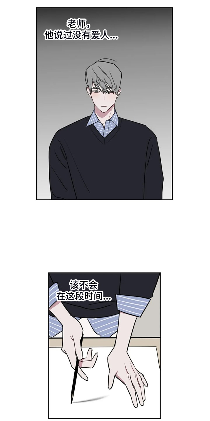 复读画室漫画在线观看完整漫画,第93章：【番外】我明明也可以1图