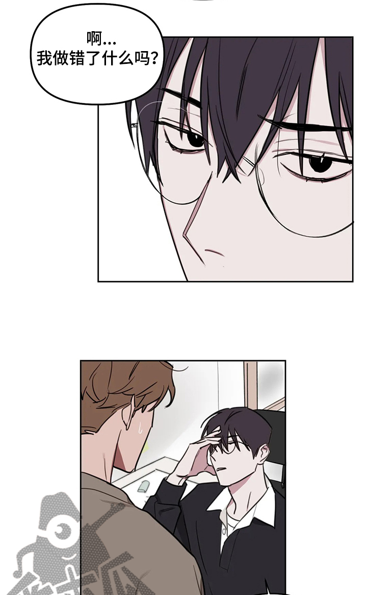 复读培训机构美术漫画,第65章：【番外】明知故问1图