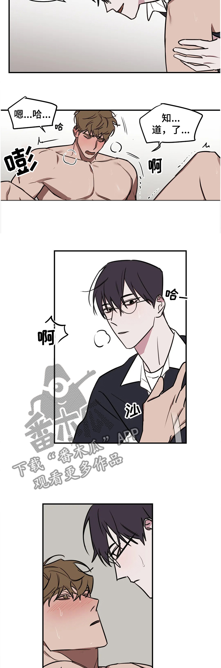 复读画室漫画在线观看完整漫画,第68章：【番外】同学的感受1图