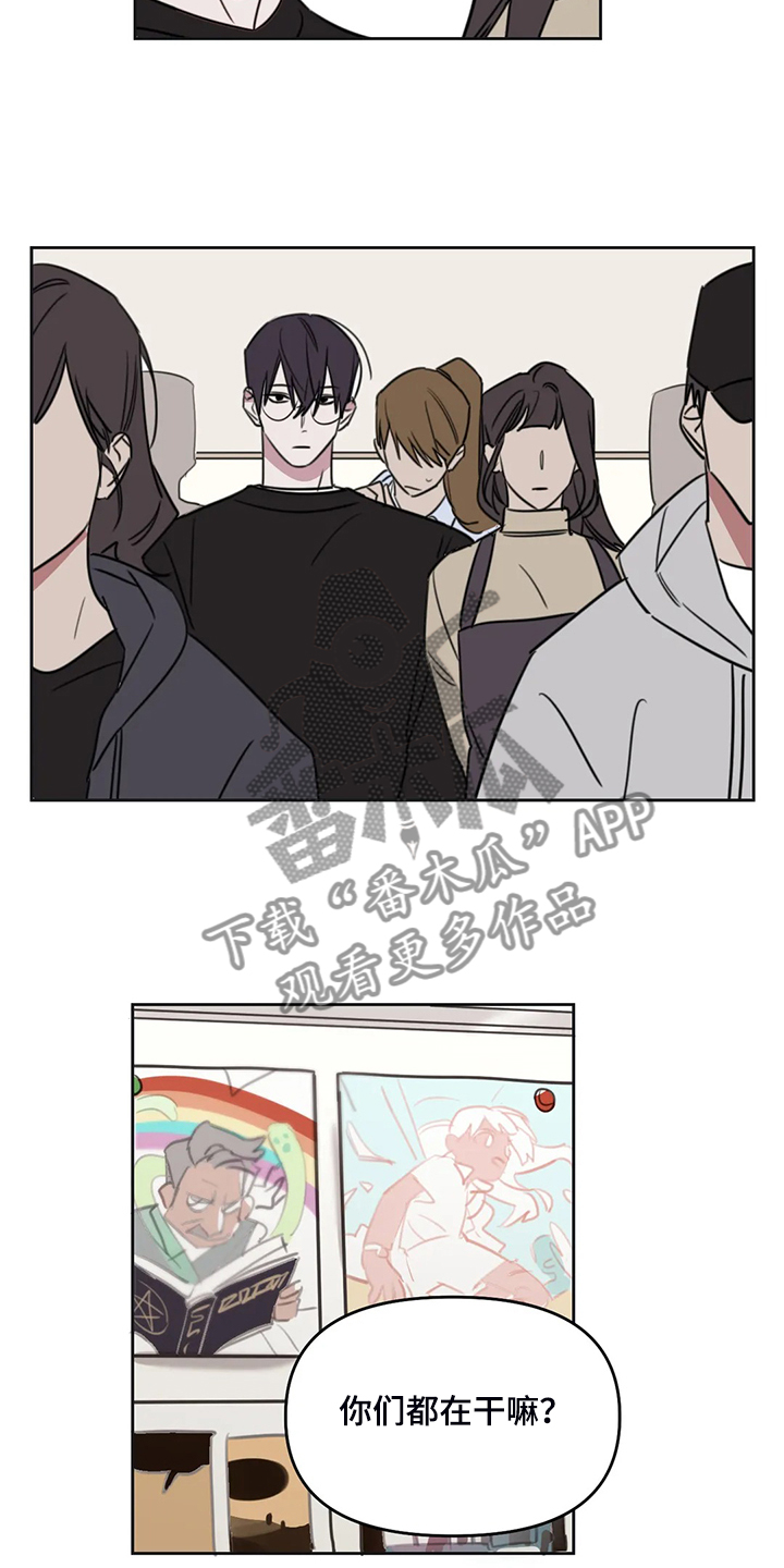 复读画室漫画在线观看完整漫画,第90章：【番外】让你害羞1图