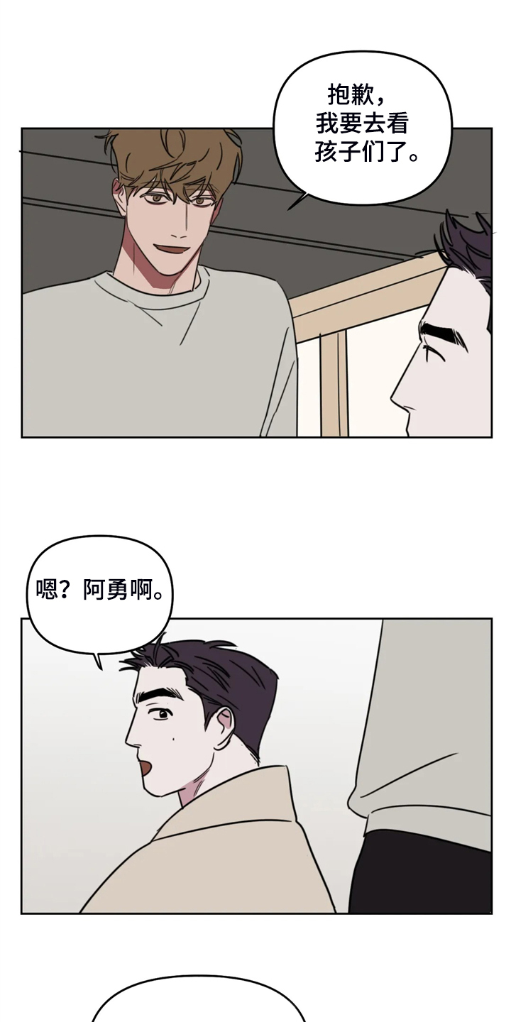 复读画室漫画在线观看完整漫画,第107章：【番外】宰夏回国2图