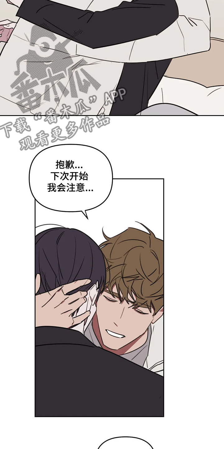 复读画室漫画在线观看完整漫画,第79章：【番外】别过来2图