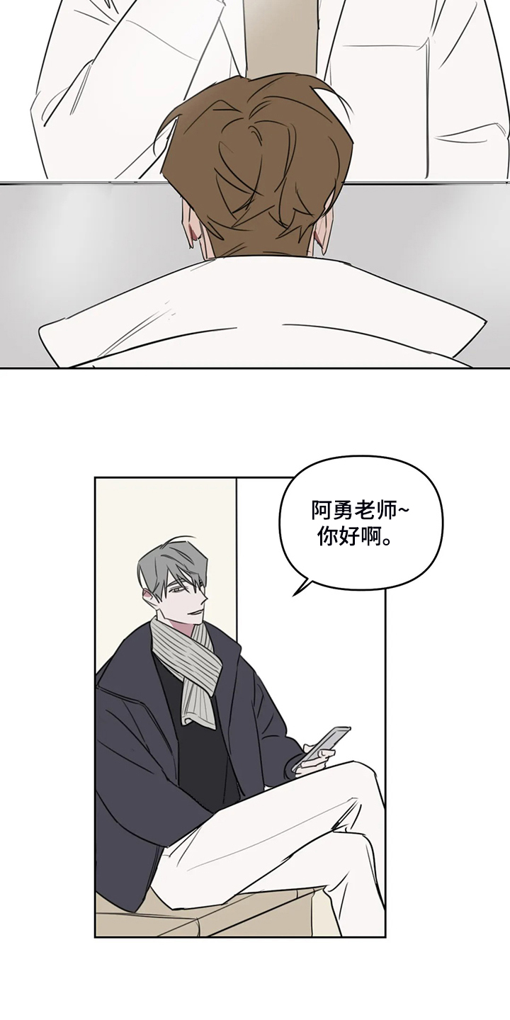 复读画室漫画在线观看完整漫画,第92章：【番外】你冷吗？1图