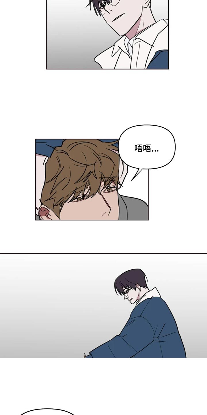 复读画室漫画在线观看完整漫画,第121章：【番外】哭泣2图