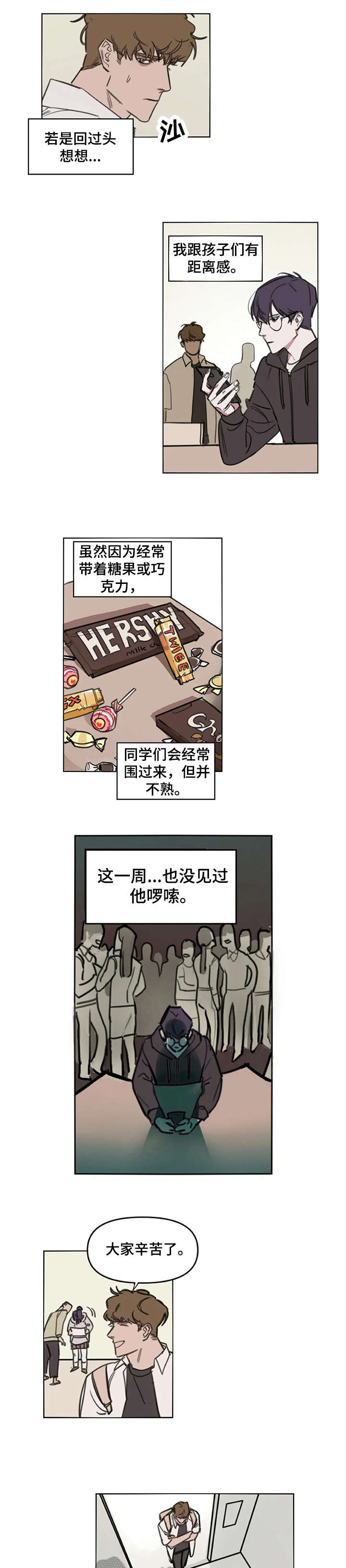 复读画室漫画在线观看完整漫画,第3章：聊聊1图