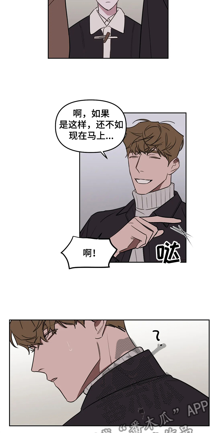 复读画室漫画在线观看完整漫画,第74章：【番外】下次我请客1图