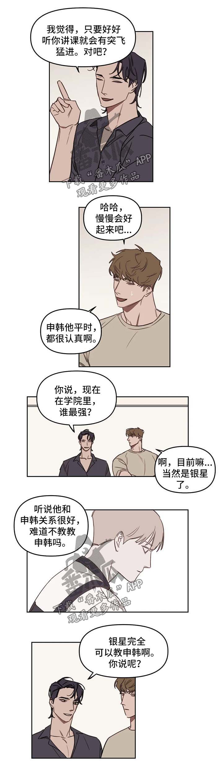 复读画室漫画在线观看完整漫画,第34章：还剩一个1图
