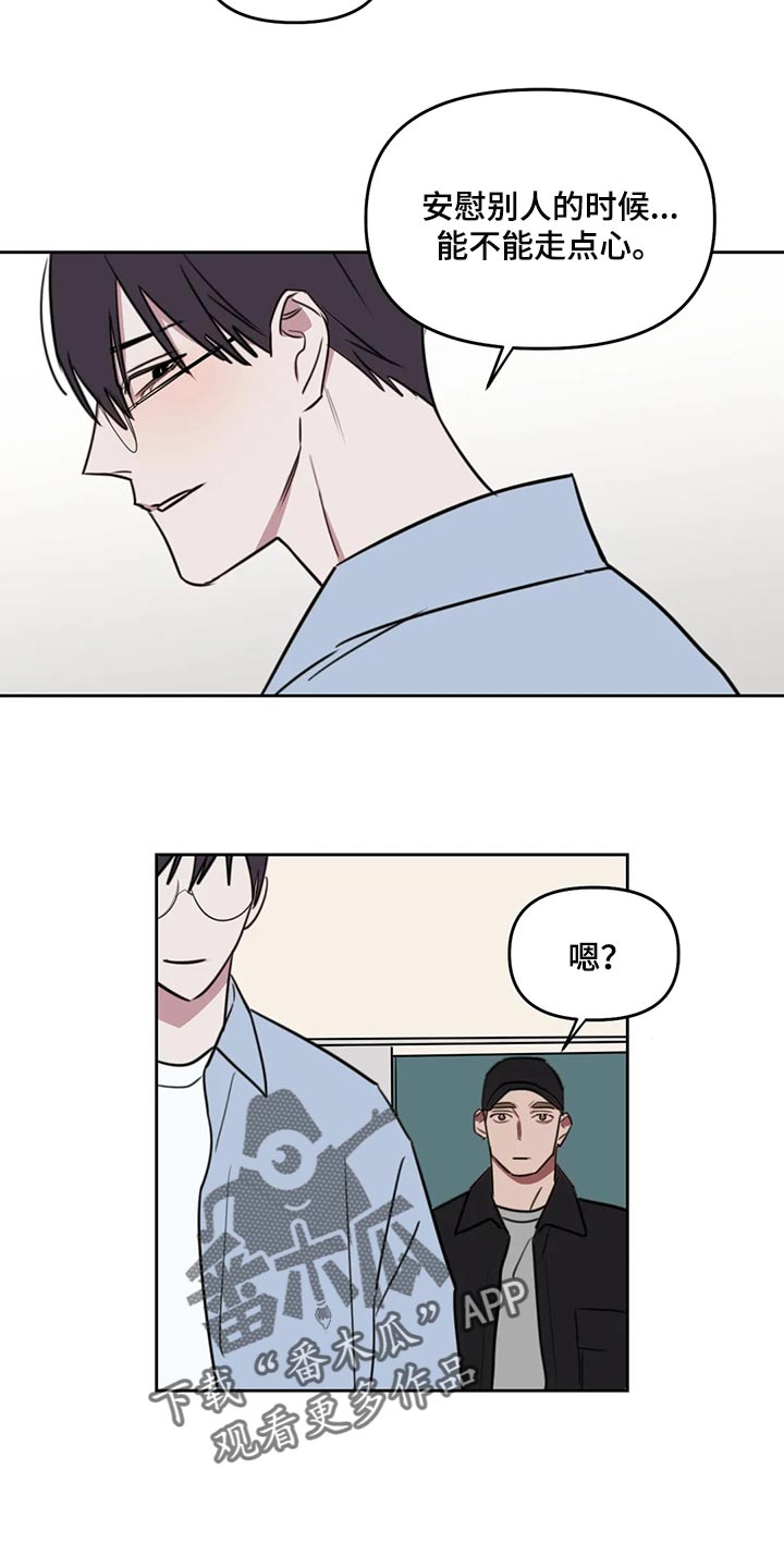复读画室漫画在线观看完整漫画,第116章：【番外】鼓励2图