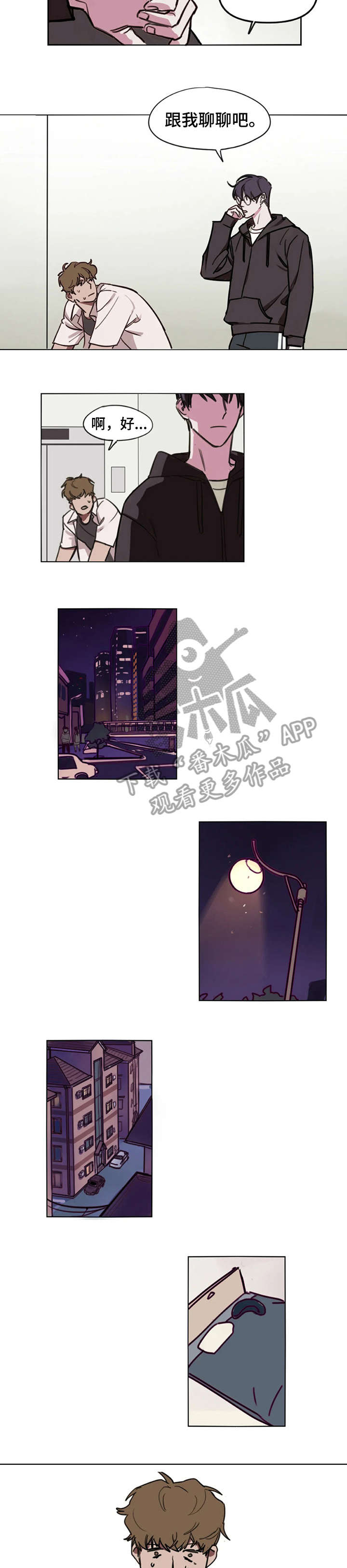 复读画室漫画在线观看完整漫画,第3章：聊聊2图