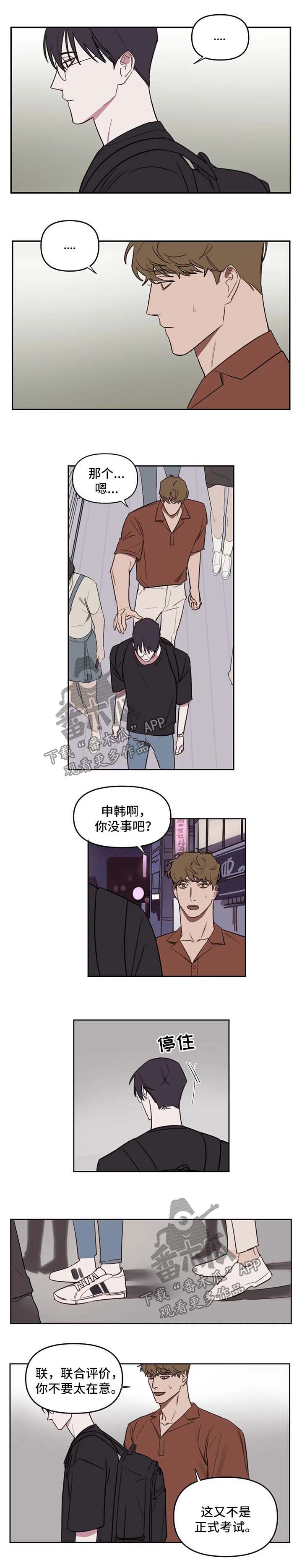 复读画室漫画在线观看完整漫画,第35章：出成绩2图