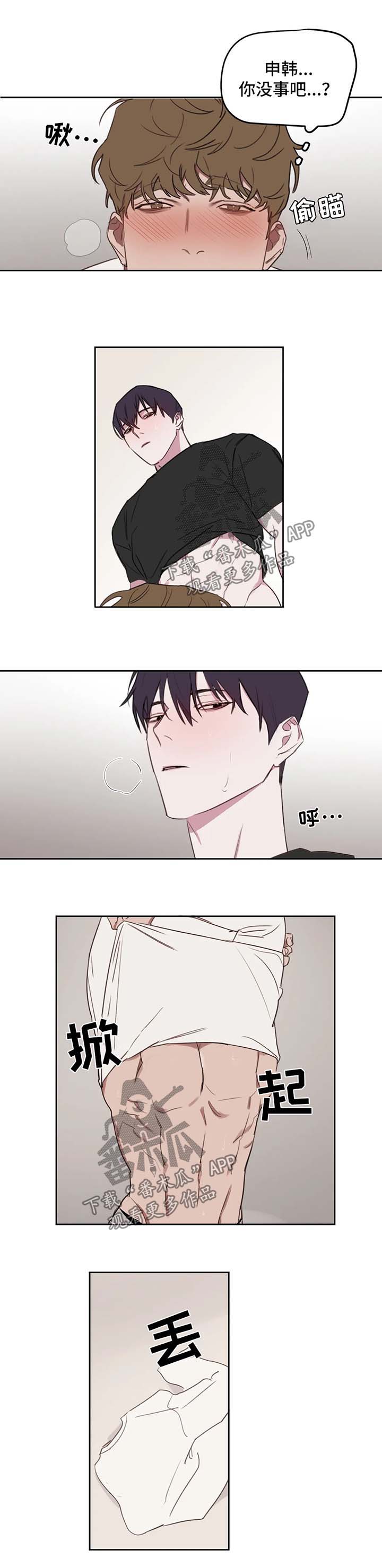 复读画室漫画在线观看完整漫画,第24章：做不好2图