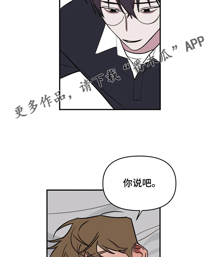 复读画室漫画在线观看完整漫画,第67章：【番外】那我开始了1图