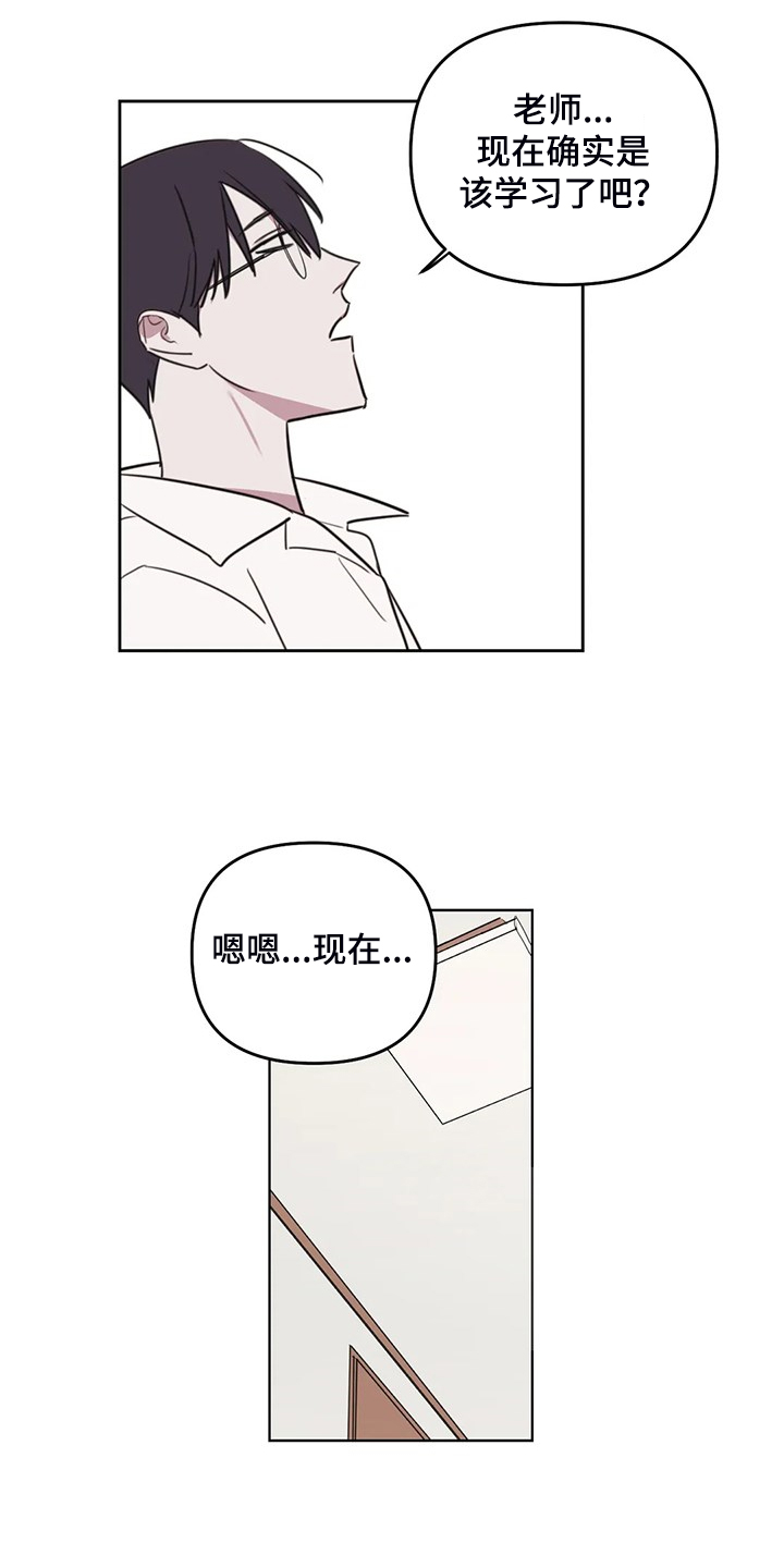 复读画室漫画在线观看完整漫画,第83章：【番外】我想好好画画2图