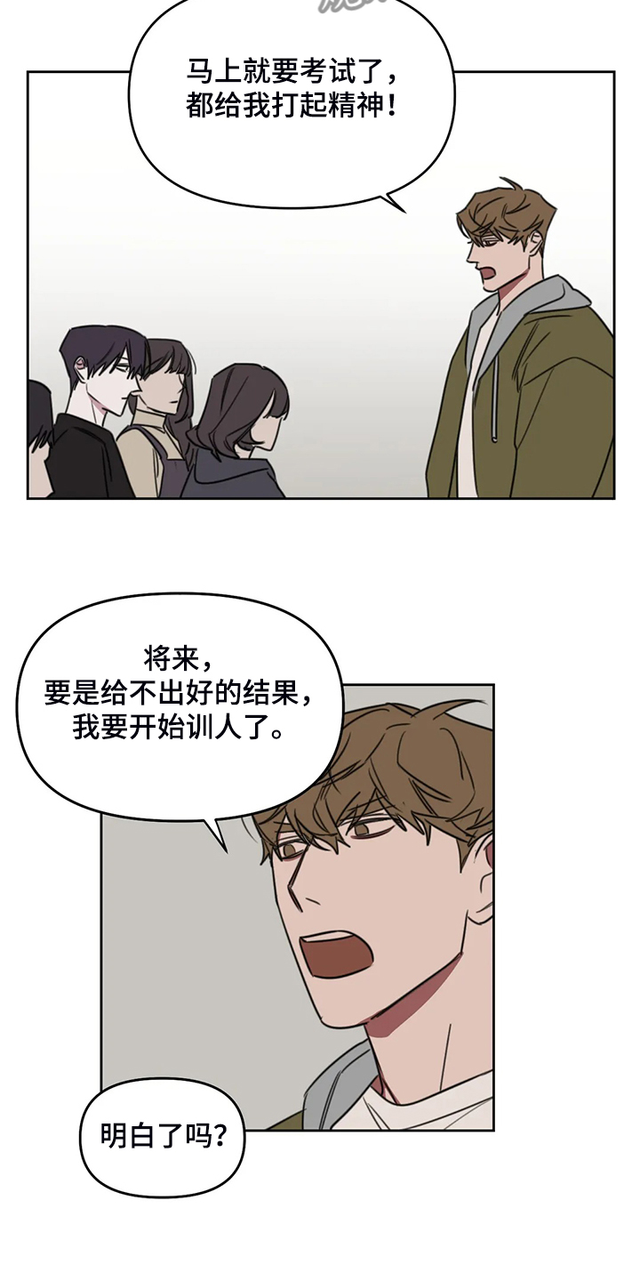 复读画室漫画在线观看完整漫画,第91章：【番外】只是嘴上道歉吗？2图