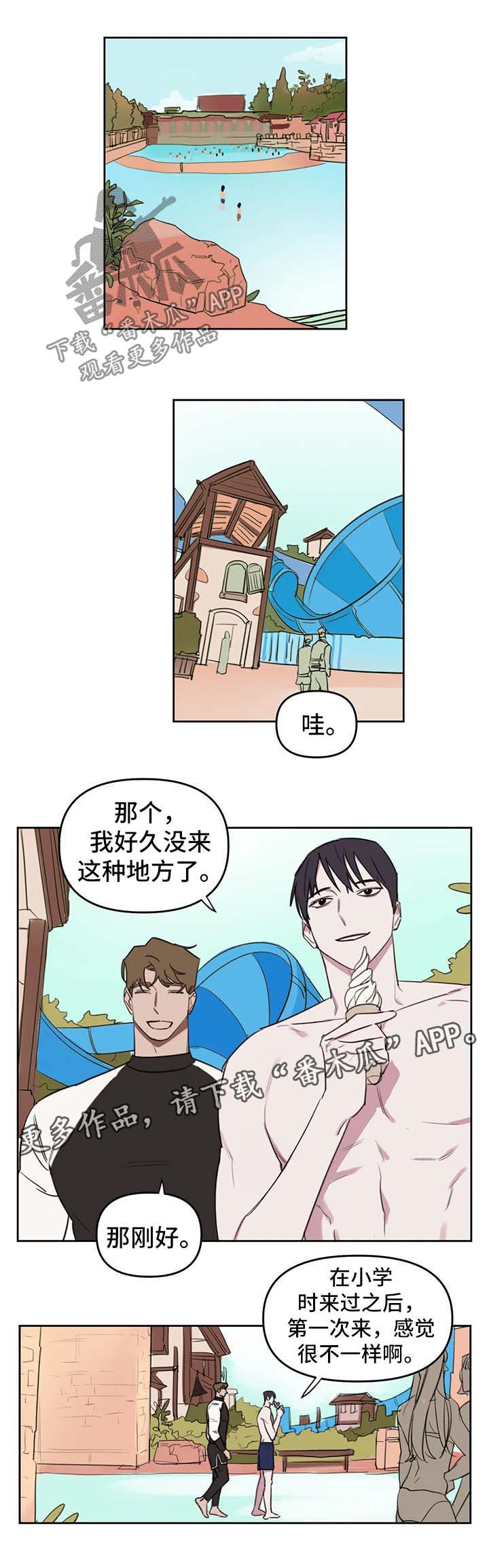 复读培训机构美术漫画,第42章：水上乐园1图