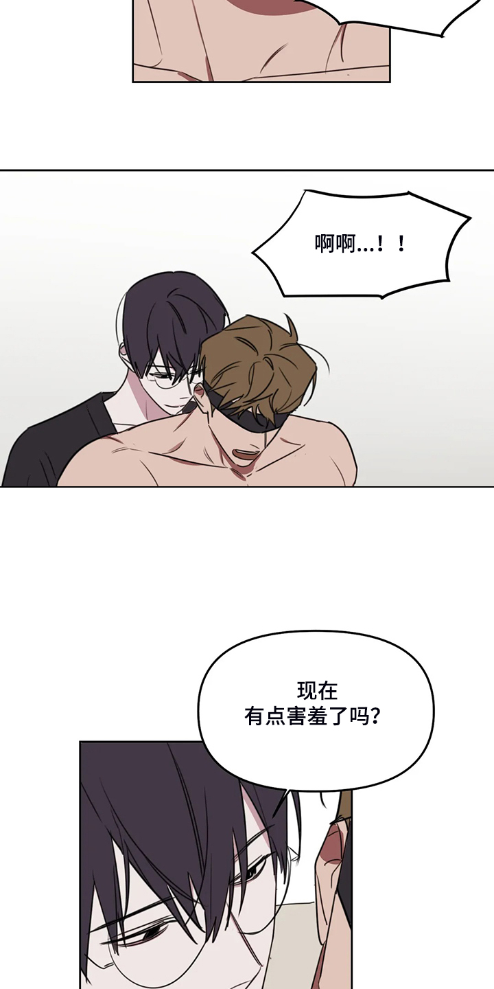 复读画室漫画在线观看完整漫画,第90章：【番外】让你害羞1图